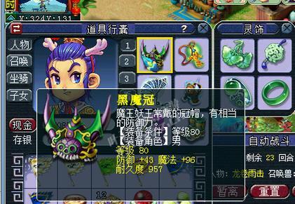 梦幻西游中的百花村有什么特点？