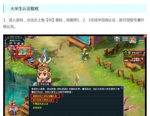 梦幻西游中怎么看时间？有什么技巧？