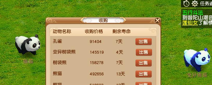 梦幻西游中怎么看时间？有什么技巧？