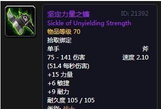 魔兽世界翡翠项链任务如何完成？需要哪些前置条件？