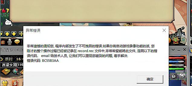 梦幻西游线下交易被处罚如何解决？
