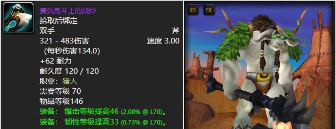 魔兽世界斧子模型获取途径有哪些？