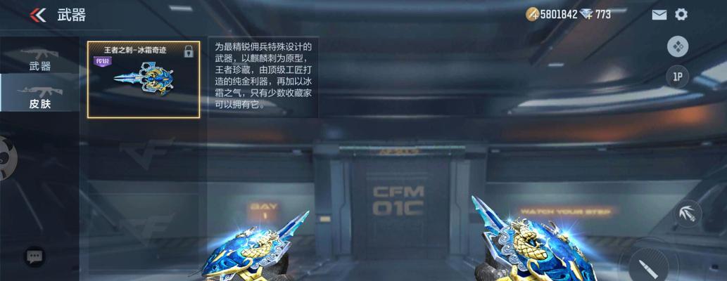 cf手游无保底武器有哪些？如何获取这些武器？