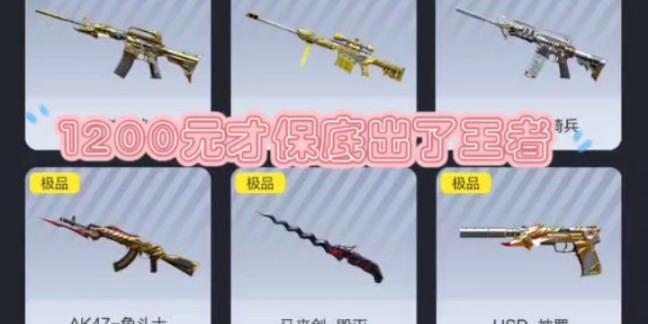 cf手游无保底武器有哪些？如何获取这些武器？