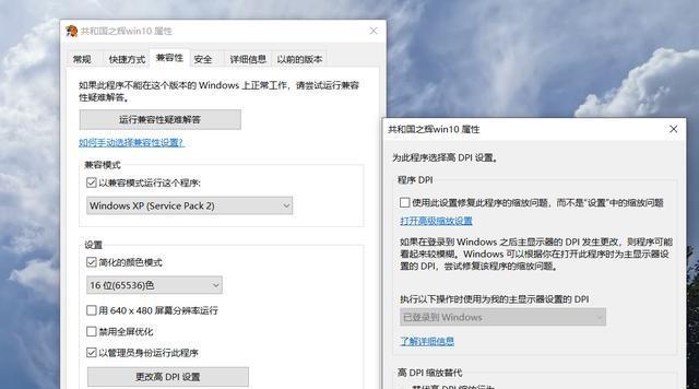 win10系统下红警2如何调整为全屏模式？调整后的效果如何？