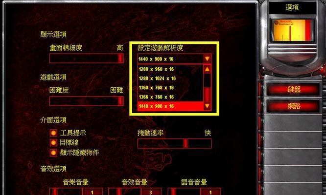 win10系统下红警2如何调整为全屏模式？调整后的效果如何？