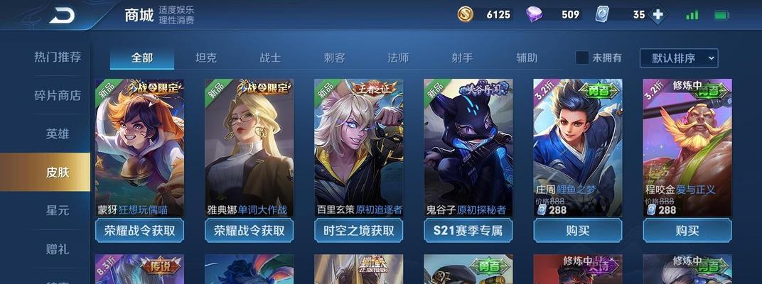 王者荣耀37赛季皮肤数量是多少？