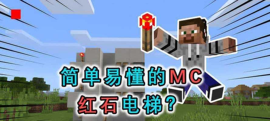 我的世界红石连接延长的方法是什么？