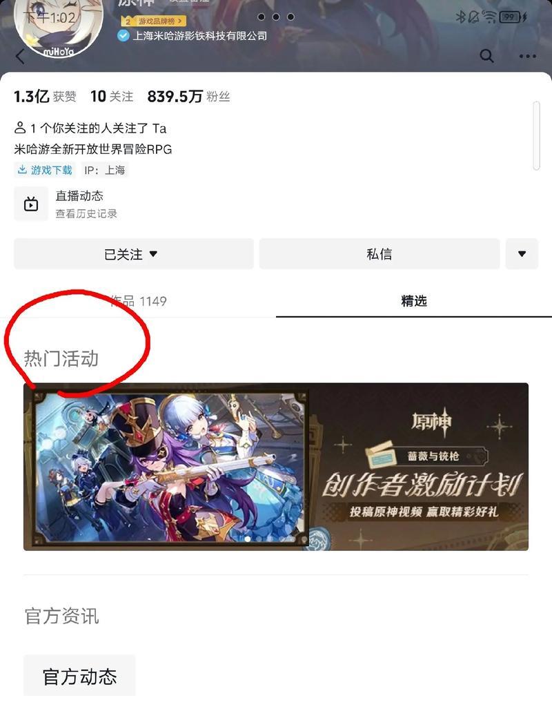 原神中如何查看全部原石收入？查看原石收入的正确方法是什么？