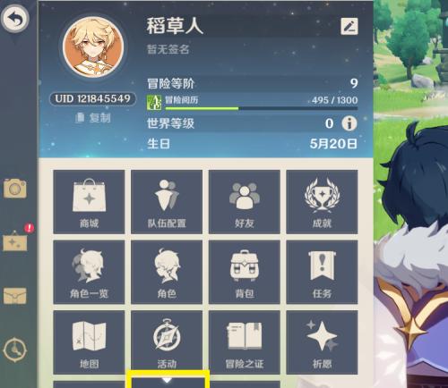 原神中如何查看全部原石收入？查看原石收入的正确方法是什么？