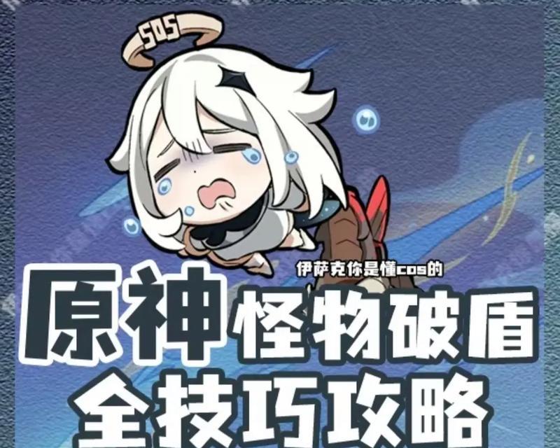 原神折盾牌教程在哪里？操作步骤是什么？