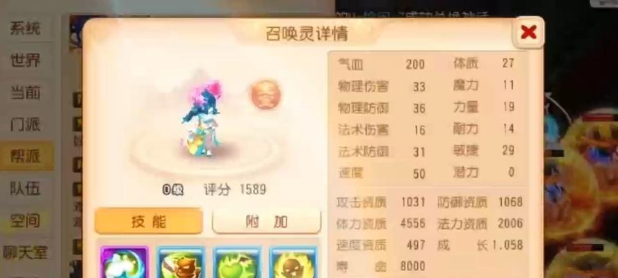 梦幻西游超级技能如何获得？产出途径有哪些？