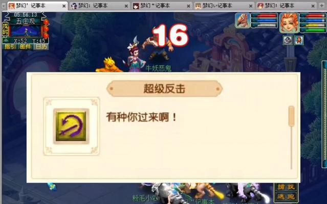 梦幻西游超级技能如何获得？产出途径有哪些？