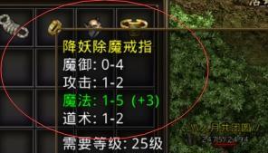 法师监狱戒指获取途径是什么？