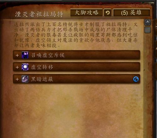 法师监狱戒指获取途径是什么？