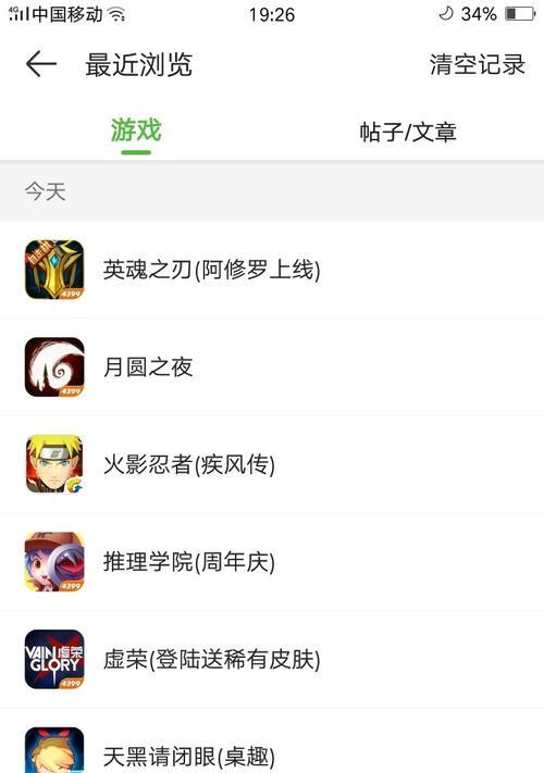 王者荣耀助手如何关注？关注后有什么好处？