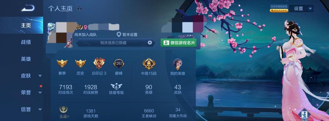王者荣耀助手如何关注？关注后有什么好处？
