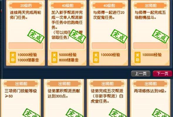 梦幻西游诸天正法技能伤害计算方法是什么？