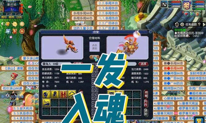 梦幻西游诸天正法技能伤害计算方法是什么？