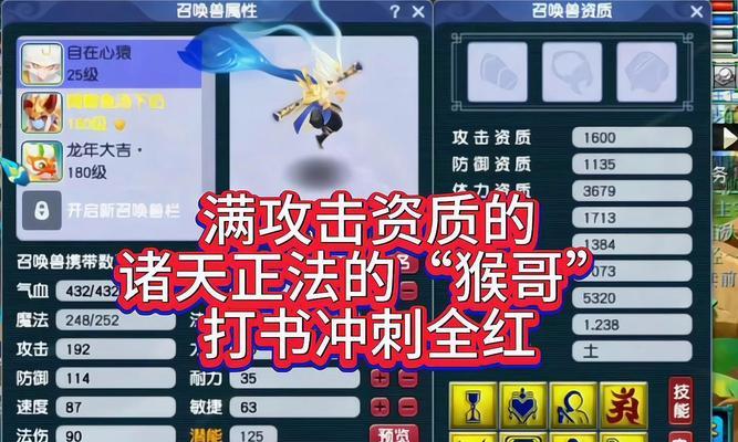 梦幻西游诸天正法技能伤害计算方法是什么？