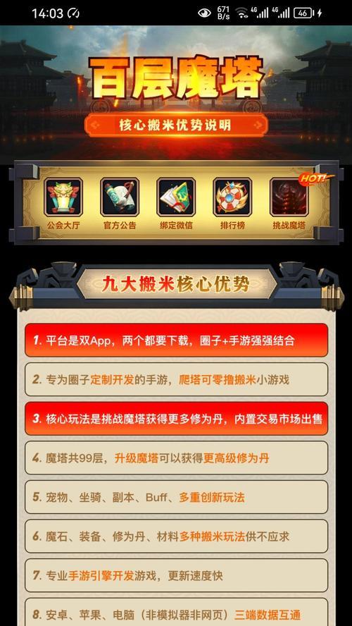 梦幻西游爬塔奇遇任务通常出现在哪几层？