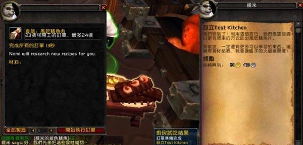 魔兽世界烹饪任务如何完成？人人皆可烹饪任务的步骤是什么？