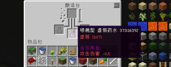 我的世界中制作神秘的方法是什么？