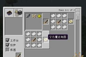 我的世界中制作神秘的方法是什么？
