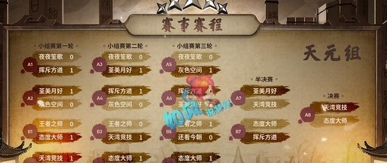 梦幻西游格子技能搭配有哪些技巧？