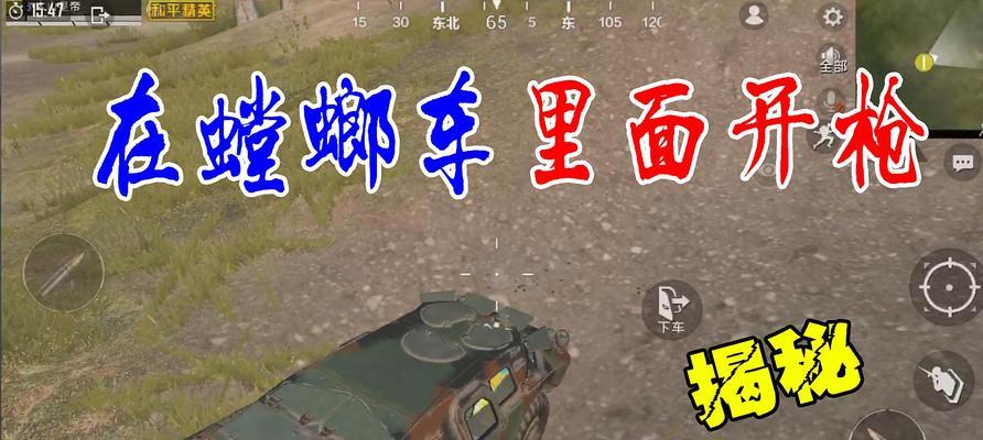 绝地求生中汽车操作技巧有哪些？