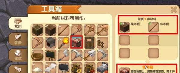 迷你世界仓库物品如何打开？
