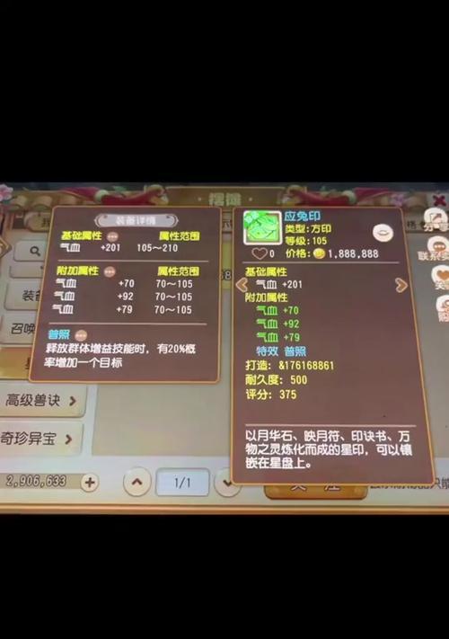 梦幻西游月华石价格是多少？月华石如何使用？