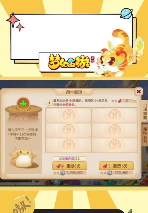 梦幻西游月华石价格是多少？月华石如何使用？