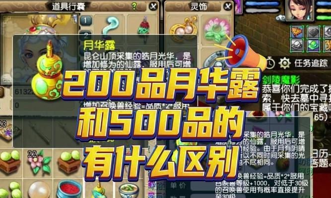 梦幻西游月华石价格是多少？月华石如何使用？