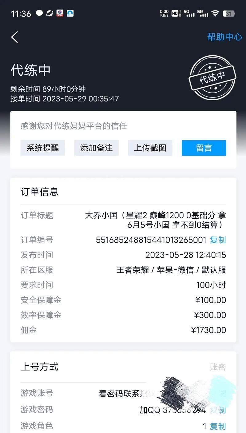 达到一万粉丝在王者荣耀中能获得多少收益？