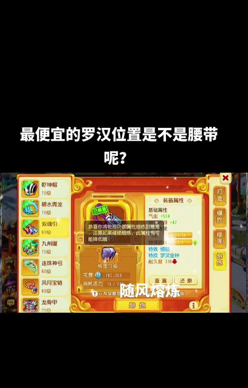 梦幻西游70级鞋子淬炼评分标准？如何达到？