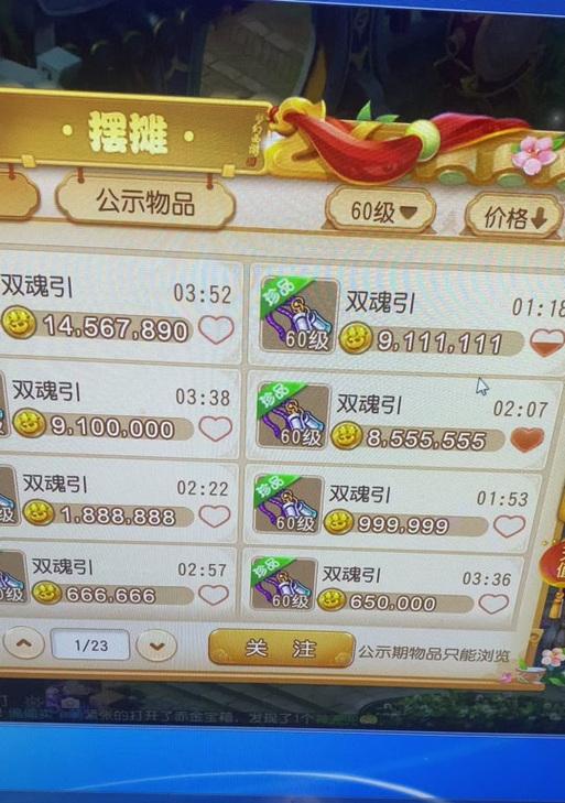 梦幻西游70级鞋子淬炼评分标准？如何达到？