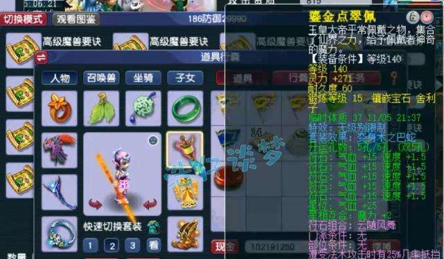 梦幻西游70级鞋子淬炼评分标准？如何达到？