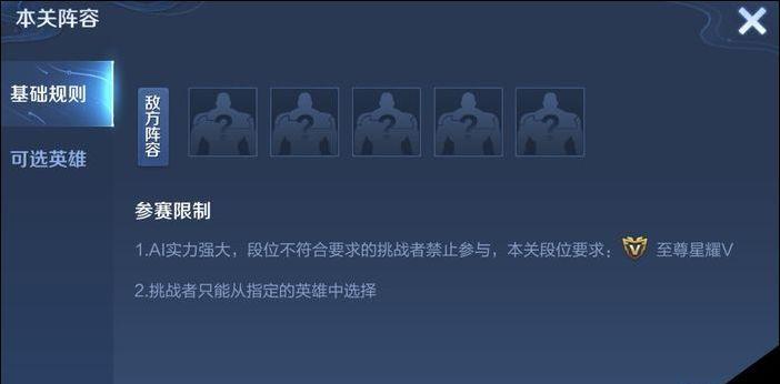 王者荣耀征召模式玩法指南是什么？