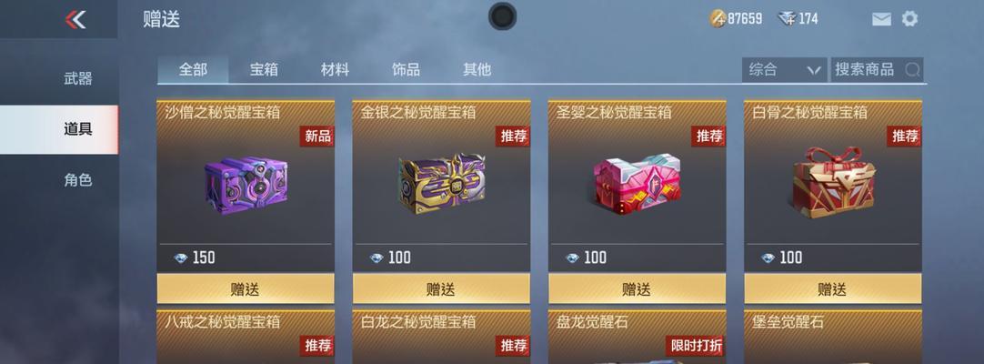 cf手游能上去的箱子有哪些？如何获得这些箱子？