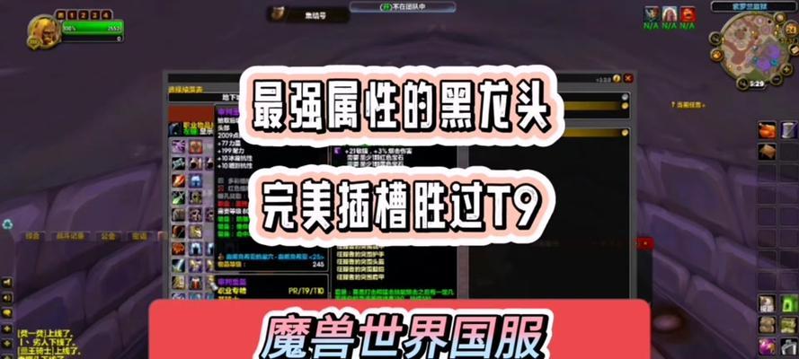 魔兽世界龙头出现的信号是什么？如何快速找到？