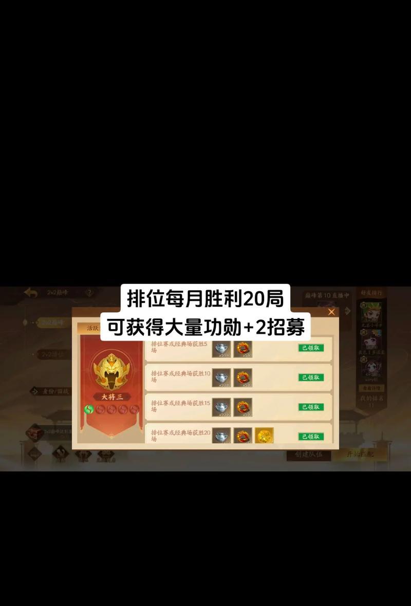 手机三国杀中如何有效刷星提升等级？