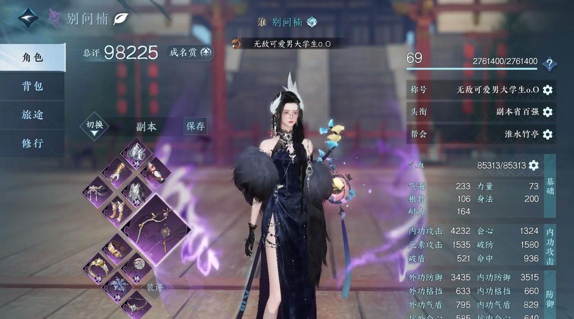 逆水寒手游九灵抽魂技能是什么？如何正确使用？