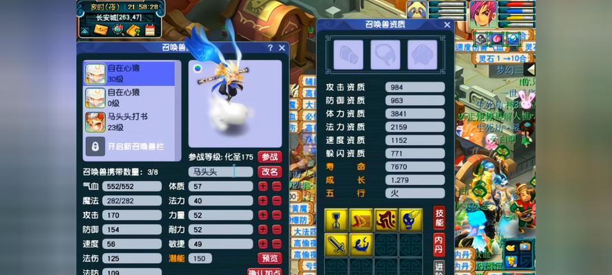 梦幻西游定心可以增加多少灵力？这个技能有什么特点？