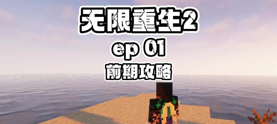 魔力池在Minecraft中的使用方法是什么？使用后有何效果？