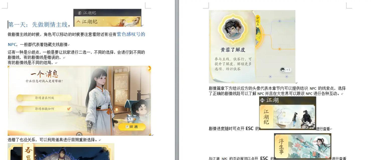 射雕手游新区开放时间是什么时候？