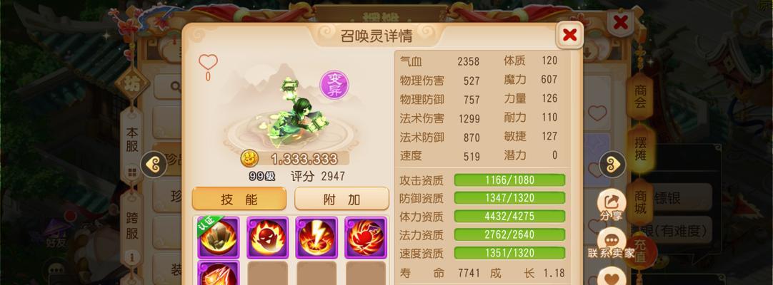 梦幻西游兴亡技能效果如何？如何最大化利用？
