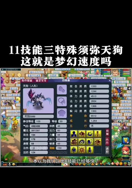 梦幻西游中怎么看阴德？阴德的作用是什么？