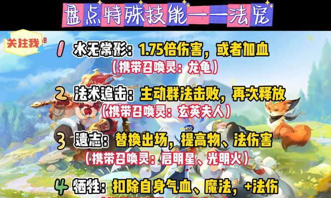 梦幻手游特殊技能最厉害哪个厉害？如何选择？