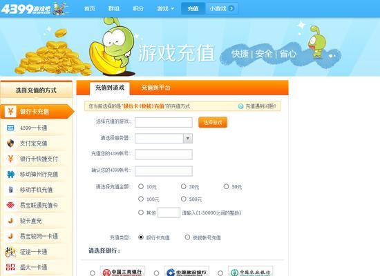 手游联盟的充值图标长什么样？
